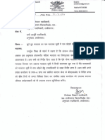 Letter No - 57 Date - 21-02-2024