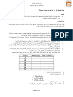 عمل تطبيقي3 فيزياء - كيمياء حركية