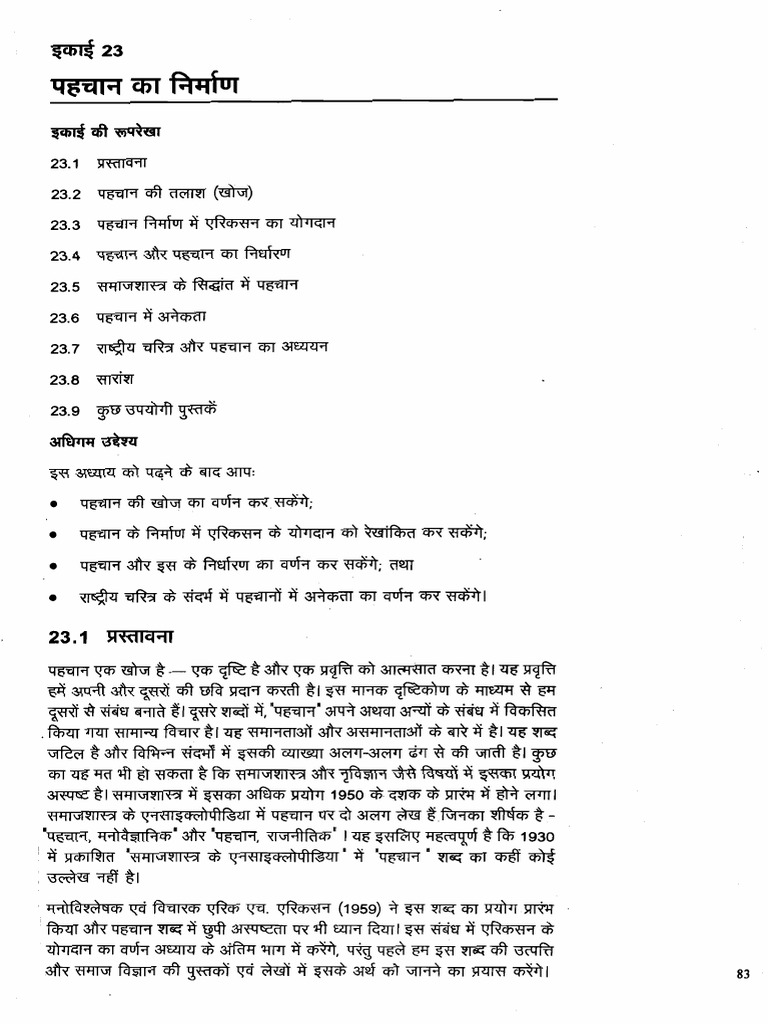 Unit 23 | PDF