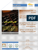 مبادرة تطوير سوق العمل في سيناء  - التقرير الاعلامي الثاني