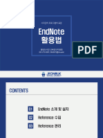 2023 EndNote 활용법 - 초급