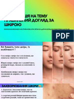 Презентация