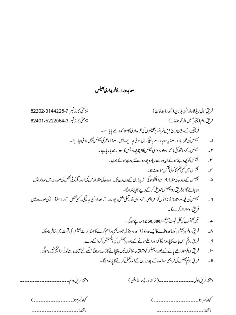 Agreement Final | PDF