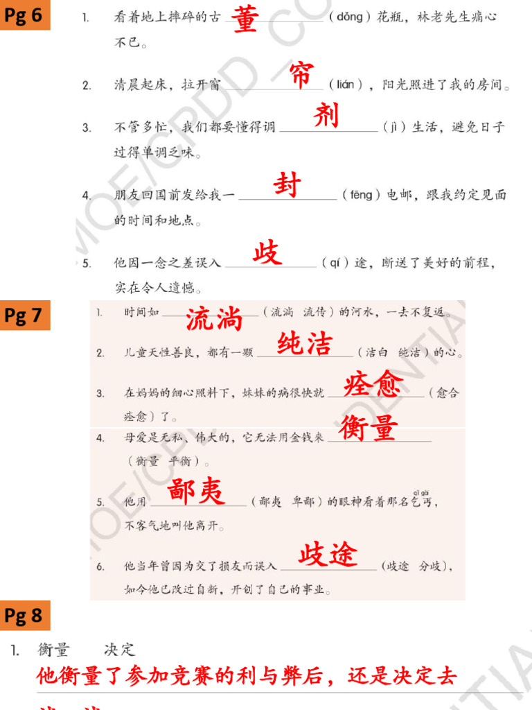 Answer | PDF