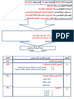 درس 2اتجاه تغير متتالية + التمثيل البياني لمتتالية