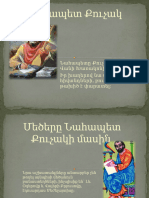 Նահապետ Քուչակ