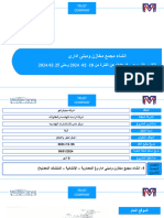 تقرير اسبوعى رقم 10 (Autosaved) (Autosaved)