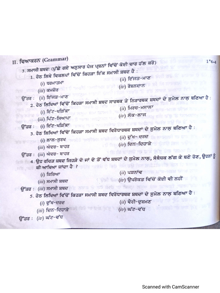 Sample Vohra MBD Only Short | PDF