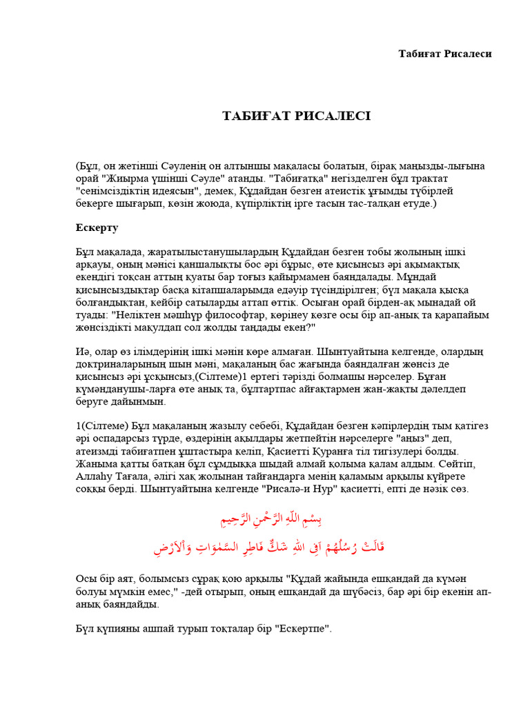 Апай жиенінің жыныстық қатынасқа түскенін ұстады