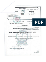 الشخصية الاستغلالية وعلاقتها بضبط الذات لدى موظفي بعض الدوائر في محافظة النجف الاشرف