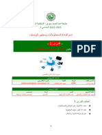 محاضرة 1