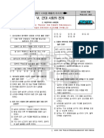 (2022) 역사②기출문제6- (2) 자본주의와 사회문화 (빡공시대 네이버카페 저작권자료)