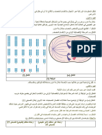 Copie de اختبار الفصل 2