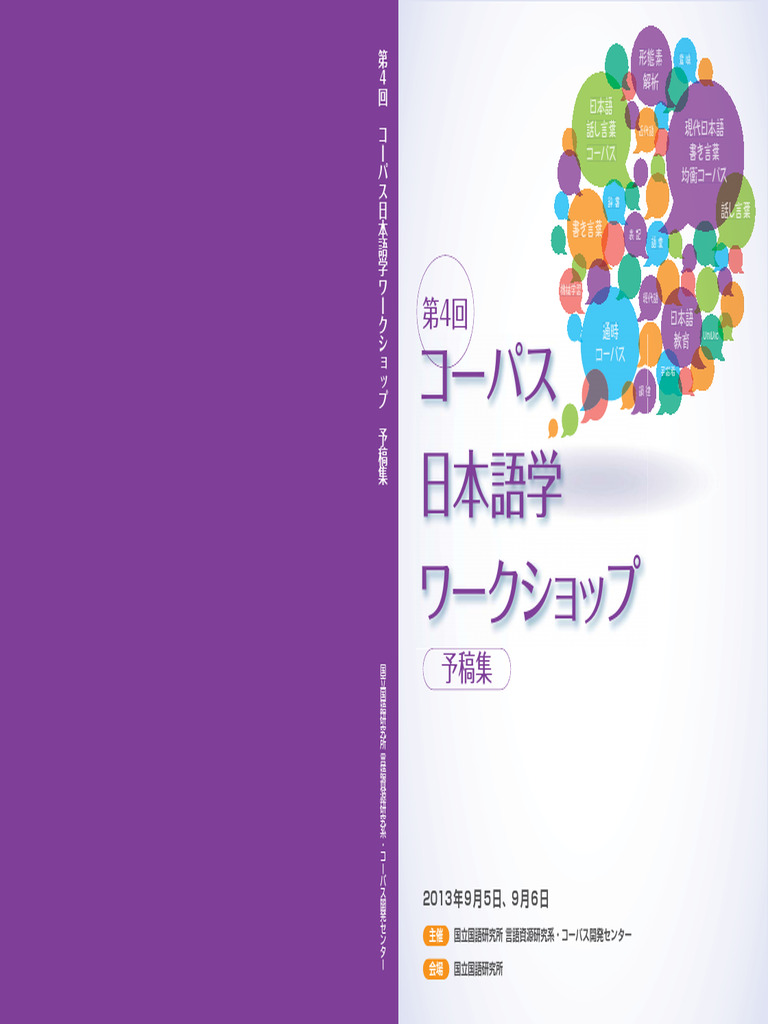 言語要素とりたて指導細案 小学456年 明治図書 【1965初版】 【公式通販】
