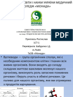 МІНІСТЕРСТВО ОСВІТИ І НАУКИ УКРАЇНИ МЕДИЧНИЙ КОЛЕДЖ «