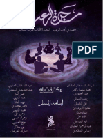 (mktbtypdf.com) مجرة الرعب