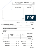 تحميل فروض الرياضيات السادس إبتدائي المرحلة الأولى نموذج 1