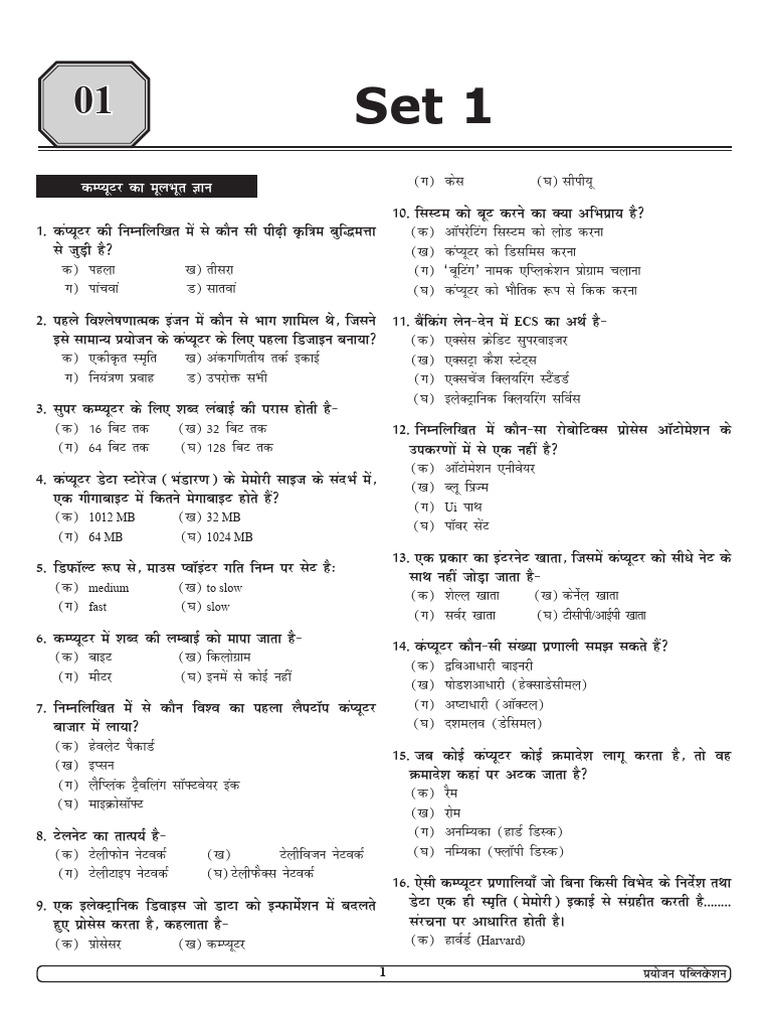 Set 1 | PDF | Teaching Methods & Materials | Science & Mathematics