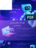 Blue Futuristic Illustrative Artificial Intelligence Project Presentation