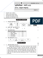 Sanskrit Entire Merged Ab2daab4 1b0d 41d8 Aa3c 317a7b060340