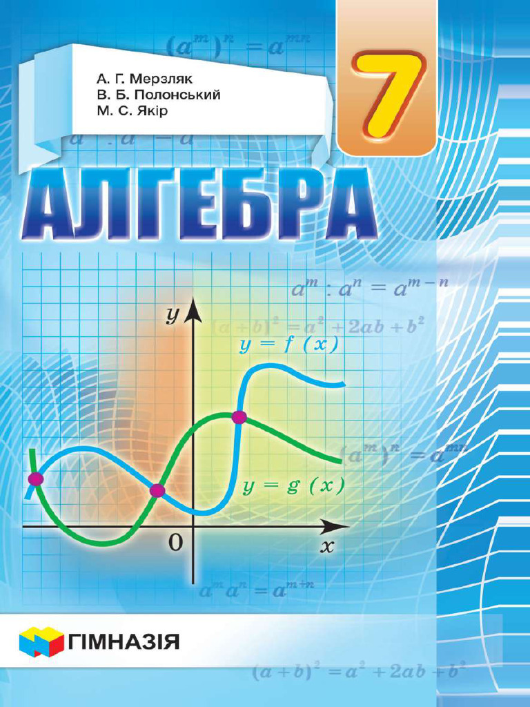 7 - A - M - 2020 2 | PDF