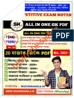 Rs. 30. Competitive Exam Note (DEMO) - 7001703046