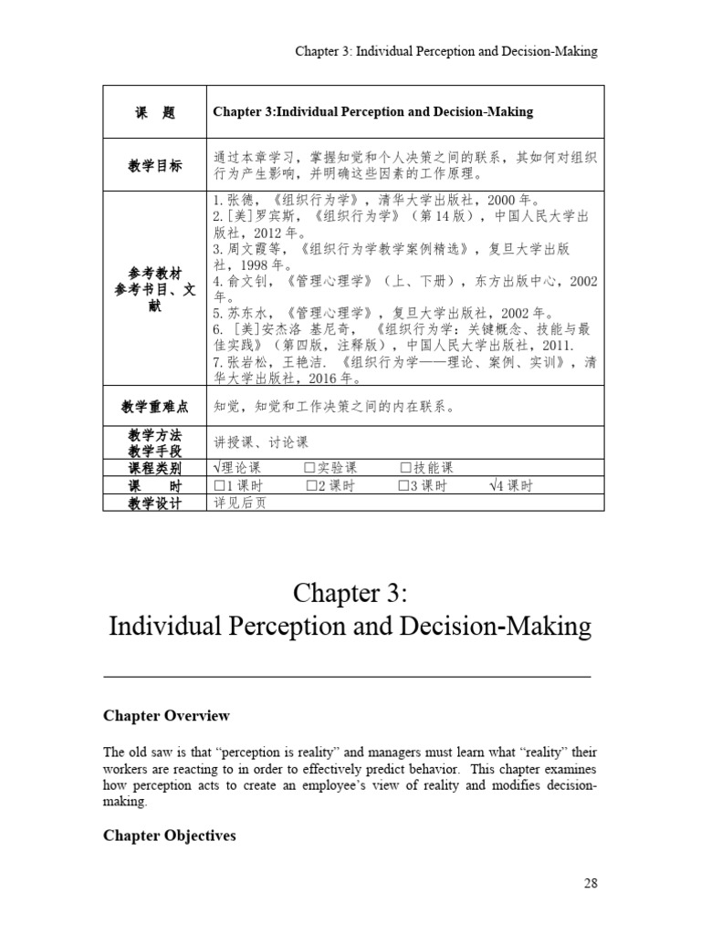 Perception's Role in Decision-Making | PDF | Decision Making | Perception