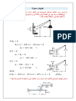 مسائل محلولة للطلاب