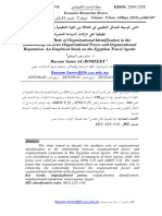 الدور الوسيط للتماثل التنظيمي في العلاقة بين القوة التنظيمية والسمعة التنظيمية دراسة تطبيقية علي شركات السياحة المصرية