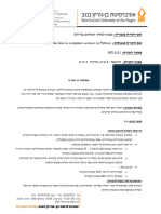 382.1.1111מבוא למדעי המחשב בשפת פייתון- אסף זריצקי מונגש