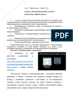 Дослідження плоского конденсатора змінної ємності