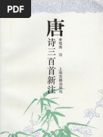 三侠五义| PDF
