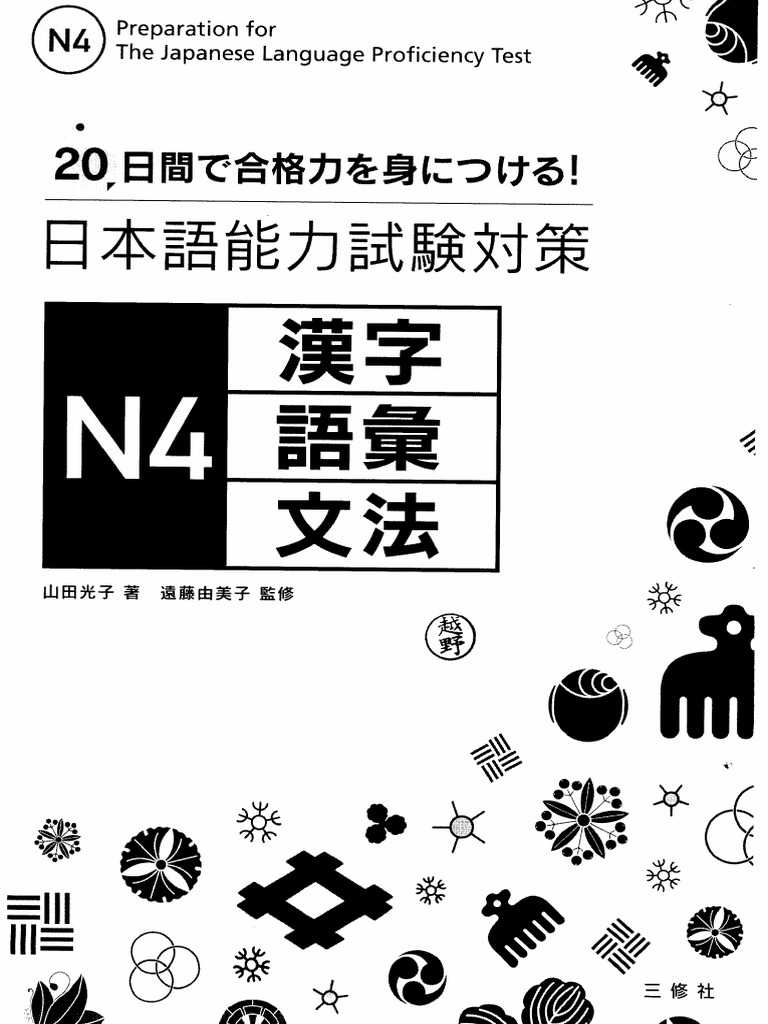 日能研 4灘 専用テキスト・プリント20回分一式 日能研 4灘 専用テキスト・プリント20回分一式 2025年最新