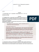 Контрольна робота №2 з теми Репродукція та розвиток