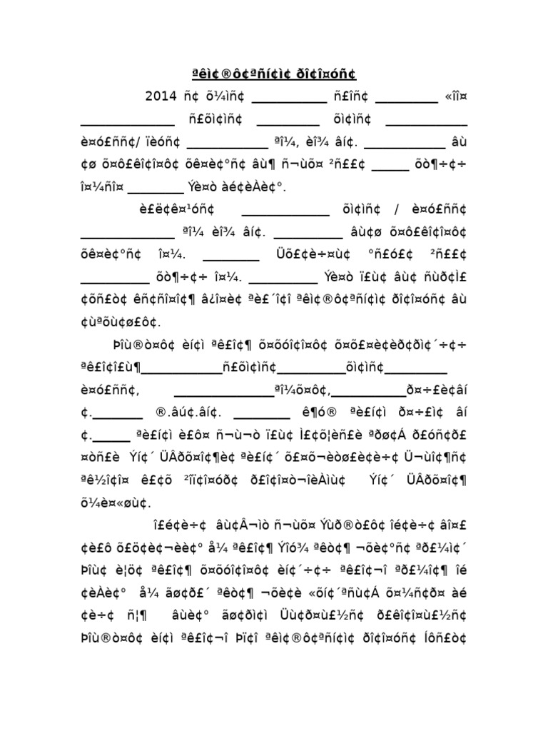 deed-of-settlement-tamil-pdf