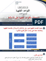 Kuliah 3 Qawaid Fiqhiyyah PDF