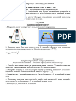 Експериментальна робота №2 