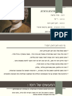 ז'אן ז'אק רוסו .1