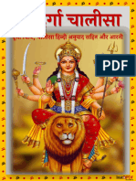 Instapdf - in Durga Chalisa 673