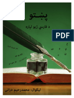 Pashto Book4