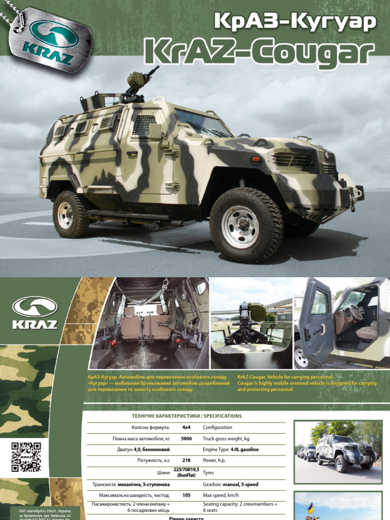 КрАЗ Cougar (Бензин) | PDF