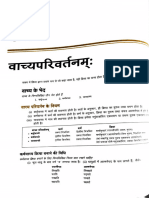 Vachya Parivartan Worksheets 2