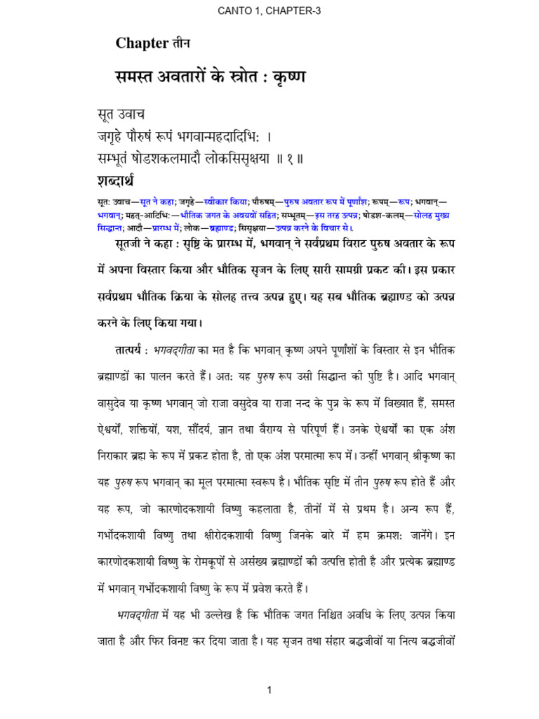 Chapter 03 - Samasta Avataron Ke Strot Krishna | PDF