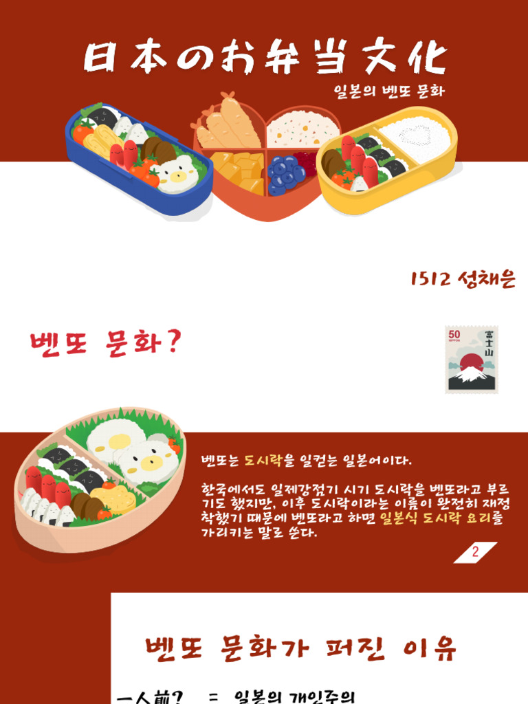 Bento | PDF