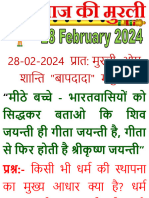 Hindi-Mobile-Murli (28-February-2024)