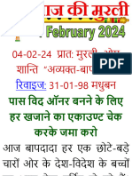 Hindi-Mobile-Murli (4-February-2024)