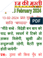 Hindi-Mobile-Murli (13-February-2024)
