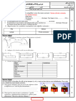 C1 PC SEM2 7eme FR Mod1 (WWW - Pc1.ma)