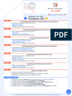 Navsi200 Marafon23 Checklist02