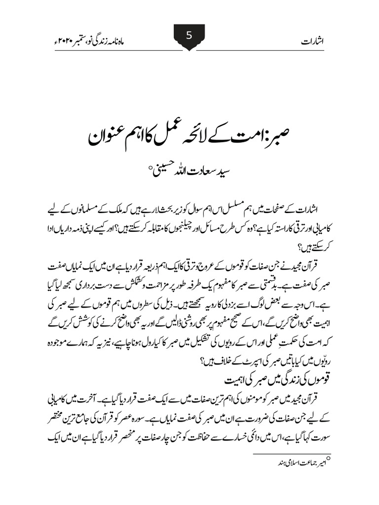 sabar-pdf